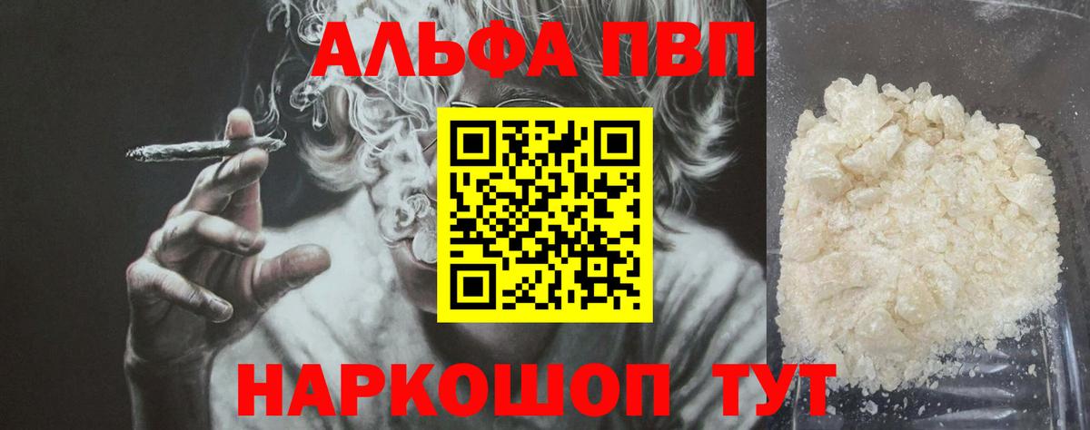 Домодедово  APVP СК КРИС  Alfa_PVP крисы CK  Alpha-PVP VHQ  Вход с VPN 