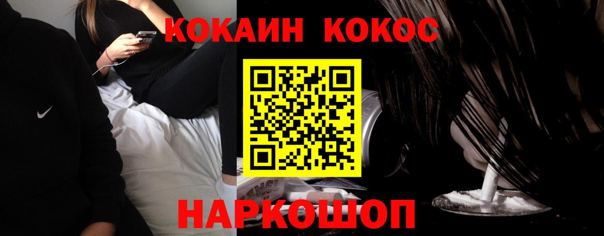 Кокаин Эквадор Домодедово