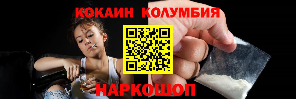 купить  сайты  Вход с VPN  Домодедово  КОКАИН 99%  COCAIN Перу  Кокаин 
