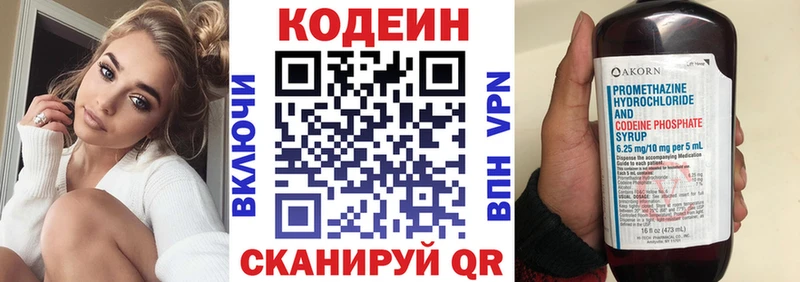Codein напиток Lean (лин)  наркошоп  Домодедово 