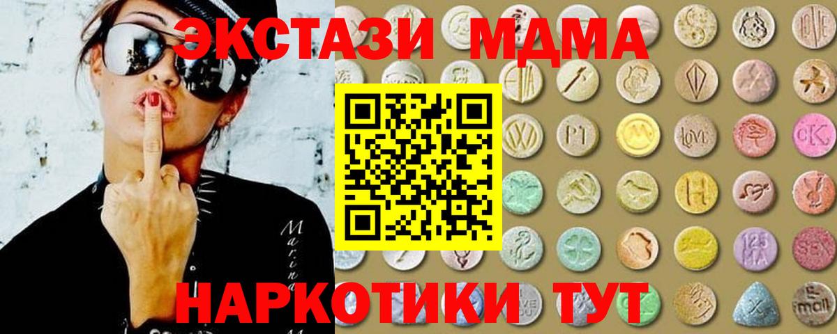 Домодедово  Экстази mix  Вход с VPN  Ecstasy  ЭКСТАЗИ ешки 
