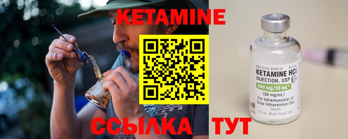 Домодедово  Кетамин VHQ  КЕТАМИН ketamine  Вход с VPN 