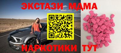 МДМА Кинель