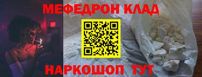 мефедрон Кимры