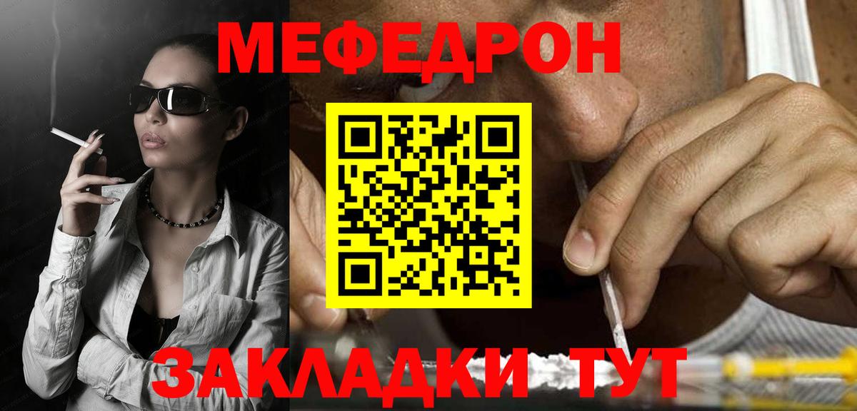 где можно купить   Мефедрон mephedrone  Вход с VPN  Домодедово  МЯУ-МЯУ 