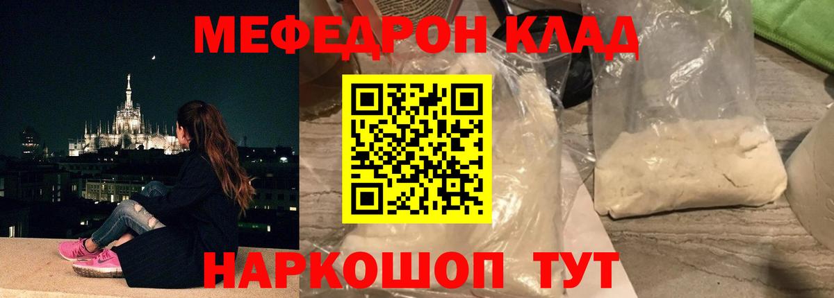 Меф мука Домодедово