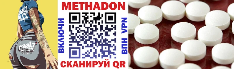 МЕТАДОН VHQ  Домодедово 