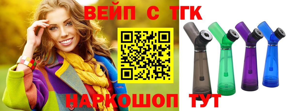 Дистиллят ТГК концентрат  Вход с VPN  Домодедово 